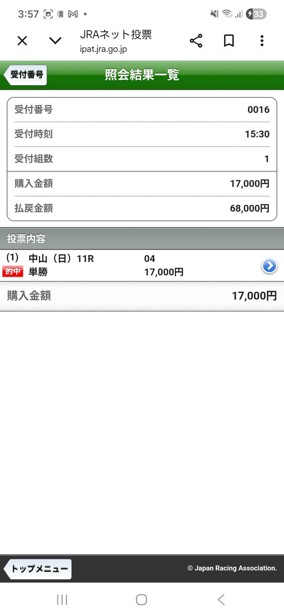 6o_pa's tweet photo. んーー、結局思う結果には至らず。。
けど2週連続的中！！そして2週連続重賞制覇おめでとう松山騎手‼️ https://t.co/hSBr4Uj9vI