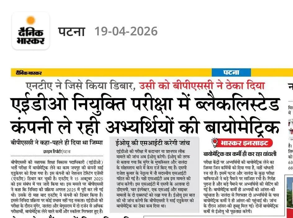 GarimaBharti19's tweet image. जांच होनी चाहिए...