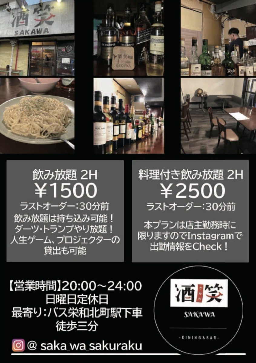 埼玉大学学生団体FP(エフ・ピー) tweet media