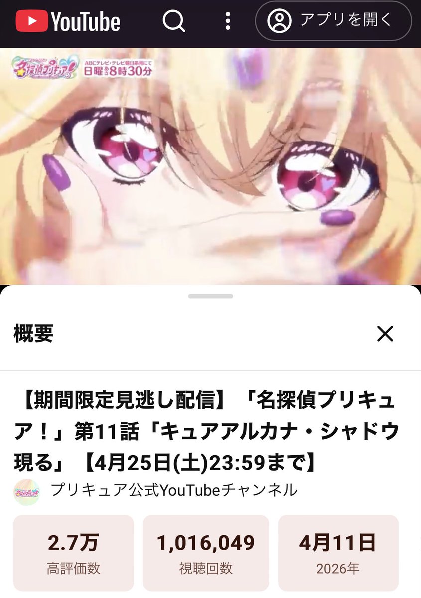 矢野茜🍜 tweet media