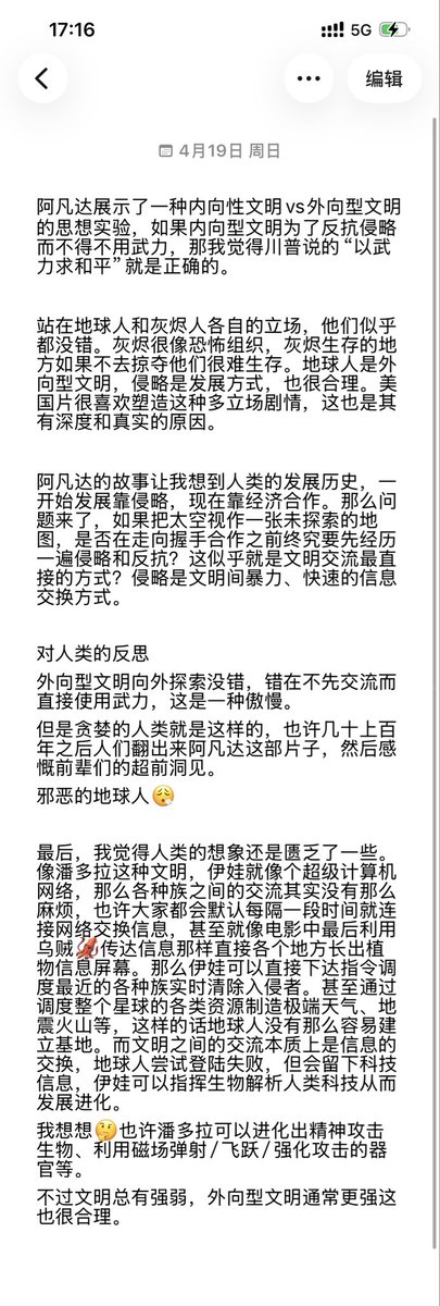 阿凡达3我给四颗星吧，还是很好看的