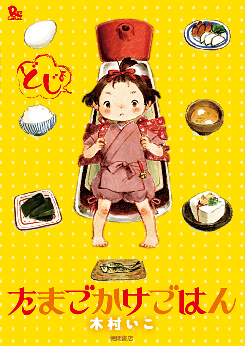 「笠間日動美術館さん 木村セツさん・木村いこさん 【原画展】はじまりました～ 私は」|猪飼幹太✨リュウ編集長のイラスト