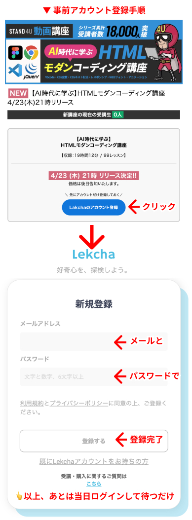 STAND4U@ 新講座4/23(木)リリース tweet media