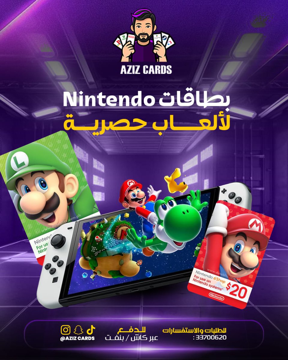 AzizCards's tweet image. 🎮 عِش تجربة اللعب كما يجب!
بطاقات Nintendo تفتح لك عالمًا من الألعاب الحصرية والمتعة بلا حدود ✨
ابدأ الآن واستمتع بكل لحظة لعب 🔥

💳 الدفع: كاش أو بنفت 
@AZIZCARDS
📩 للطلب والاستفسار: 33700620

#Nintendo #ألعاب #Gaming #بطاقات #Gamers