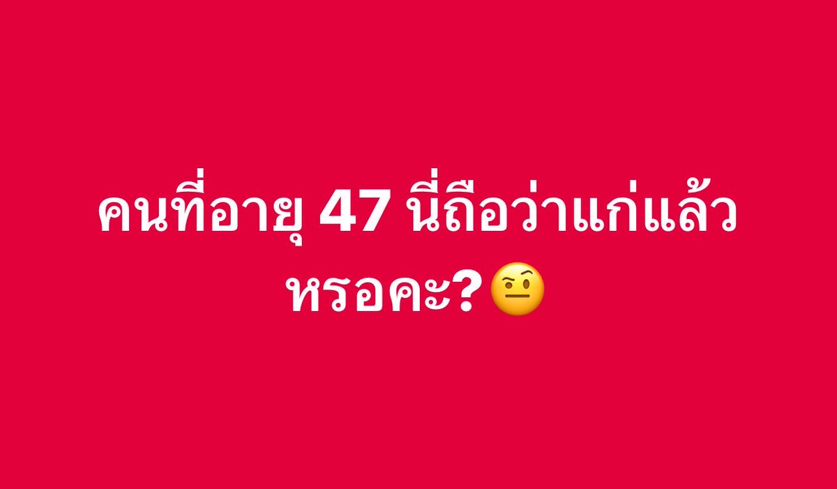 เอเวอร์เรส tweet media