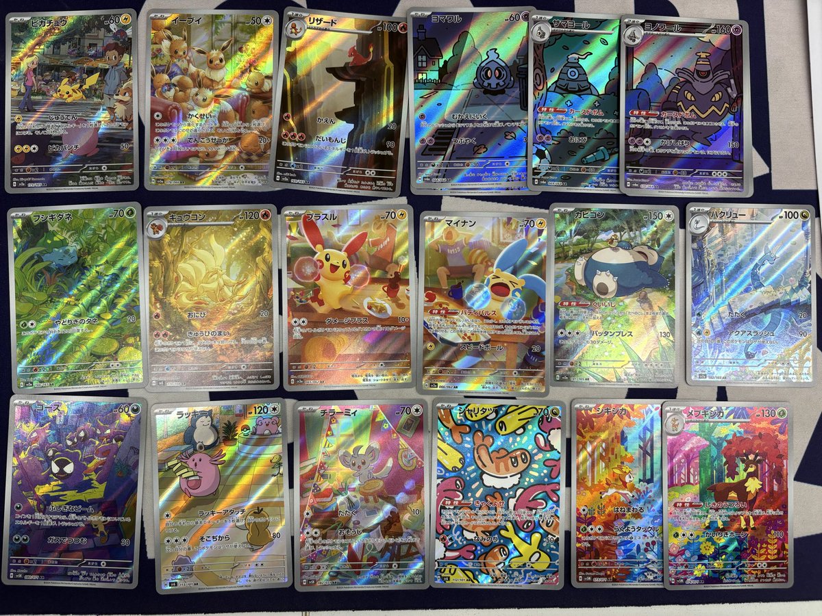 買取入荷】 ポケカ ARいろいろ 買取させて頂きました