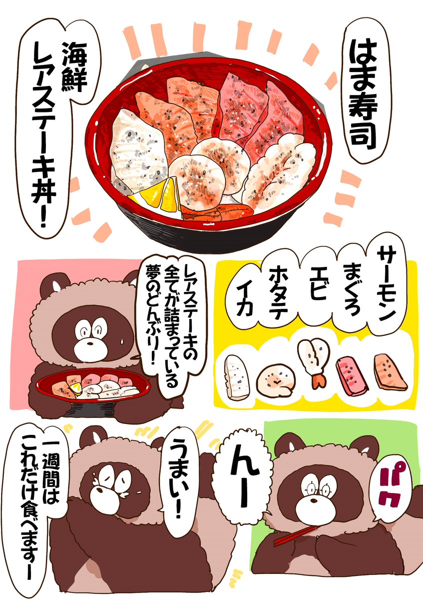 渡邉ポポ tweet media