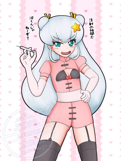 Xで募集したお題より、オリキャラのスピカでスケベナースを描いてみました リンク先にニプレスと乳首差分あり あなたのお好みはどれですかな? 【スケベナース】注射怖いか?www | 眞家まかまか #pixiv