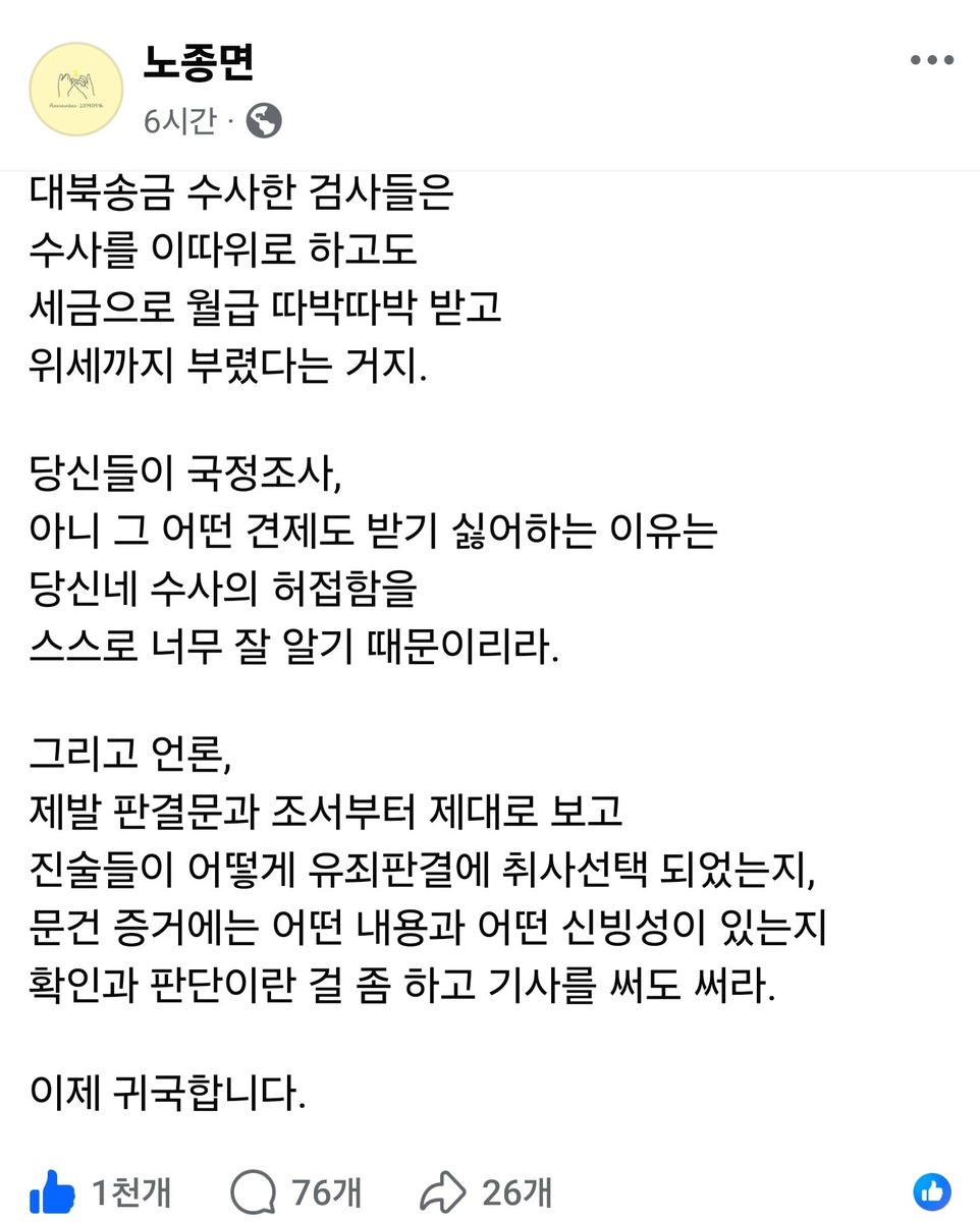 유진 Choi tweet media