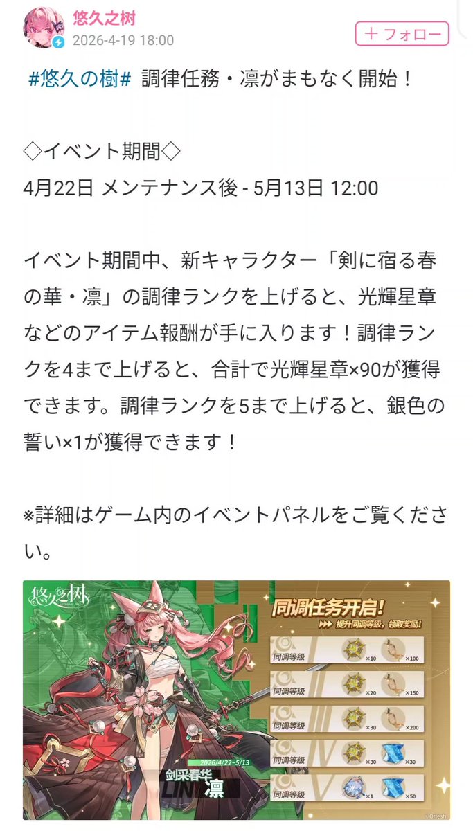 テルル tweet media