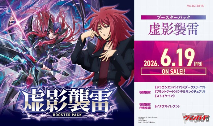 ドラゴンスター通販 tweet media