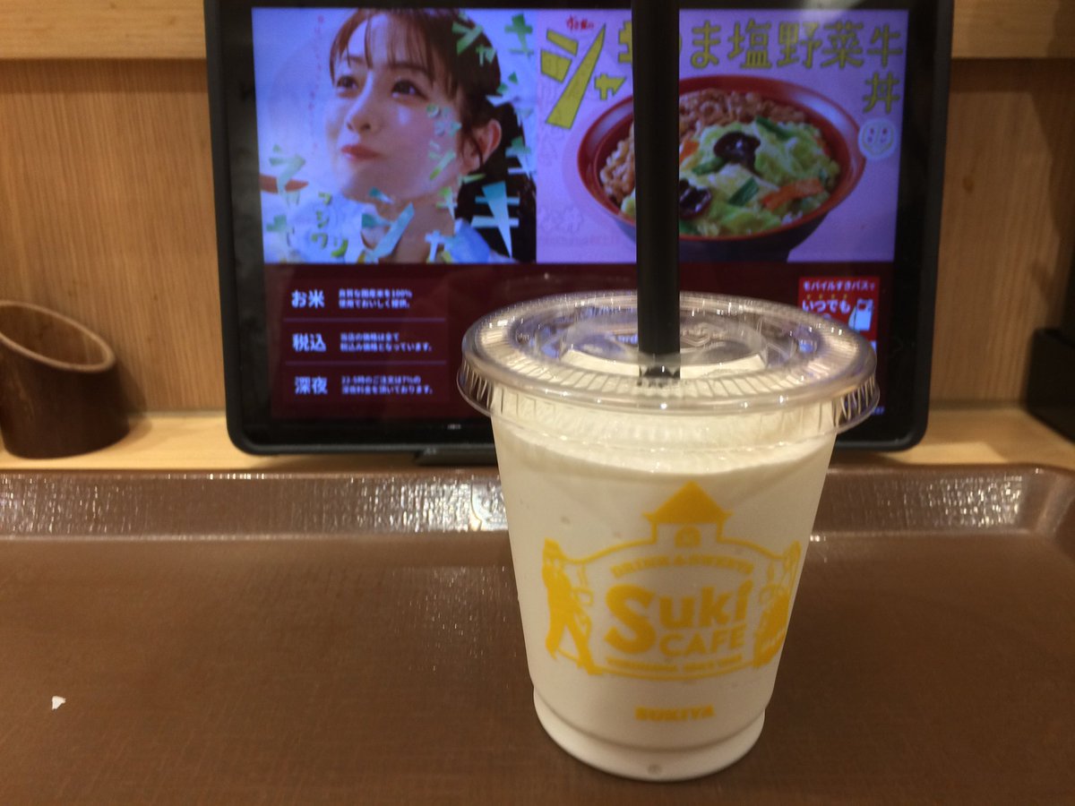 kiss_pug_nose's tweet photo. https://t.co/gGmet2SUs4
すき家のCMソングにハシリコミーズの曲が使われています！
曲のフル尺が店内で流れると聞いて行ってみました！シェイクのみで気まずかったので全然違う曲を10分くらい聞いて諦めて店を出ました

後日、皆で行きましたが、流れてませんでした。多分まだ流れてないです! https://t.co/NfAJu4hqyf