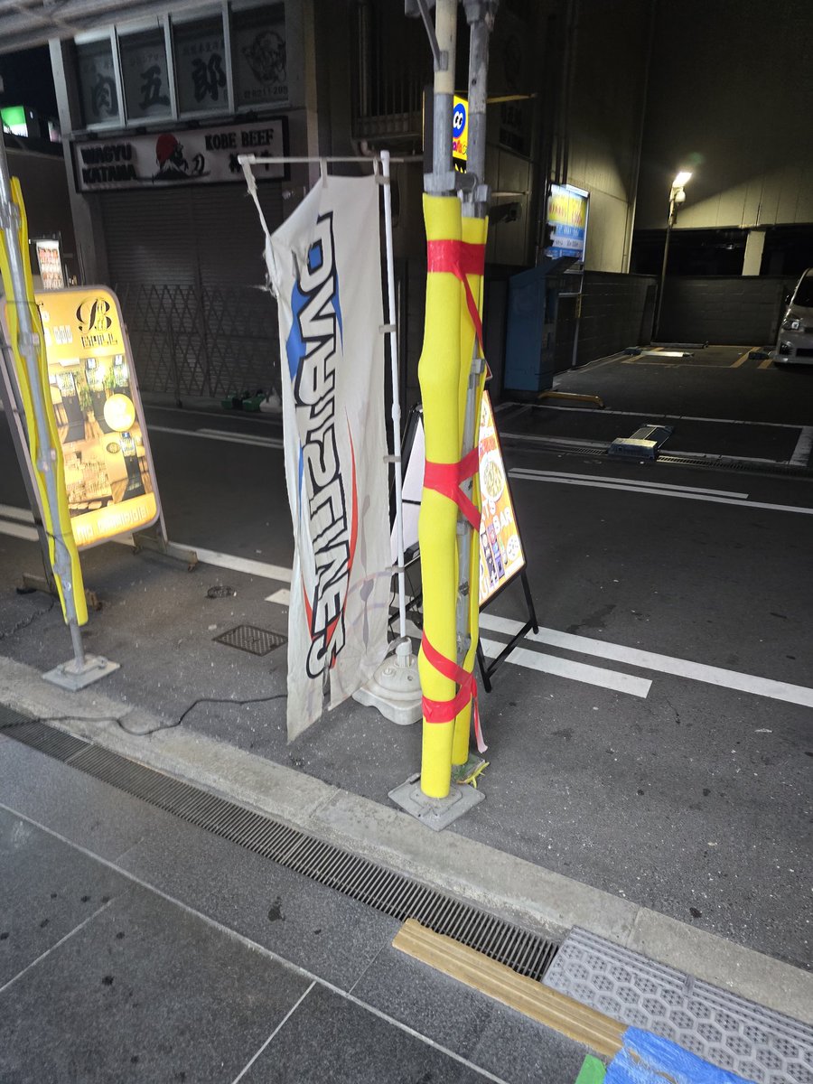 昨日親の顔並みにみた出口