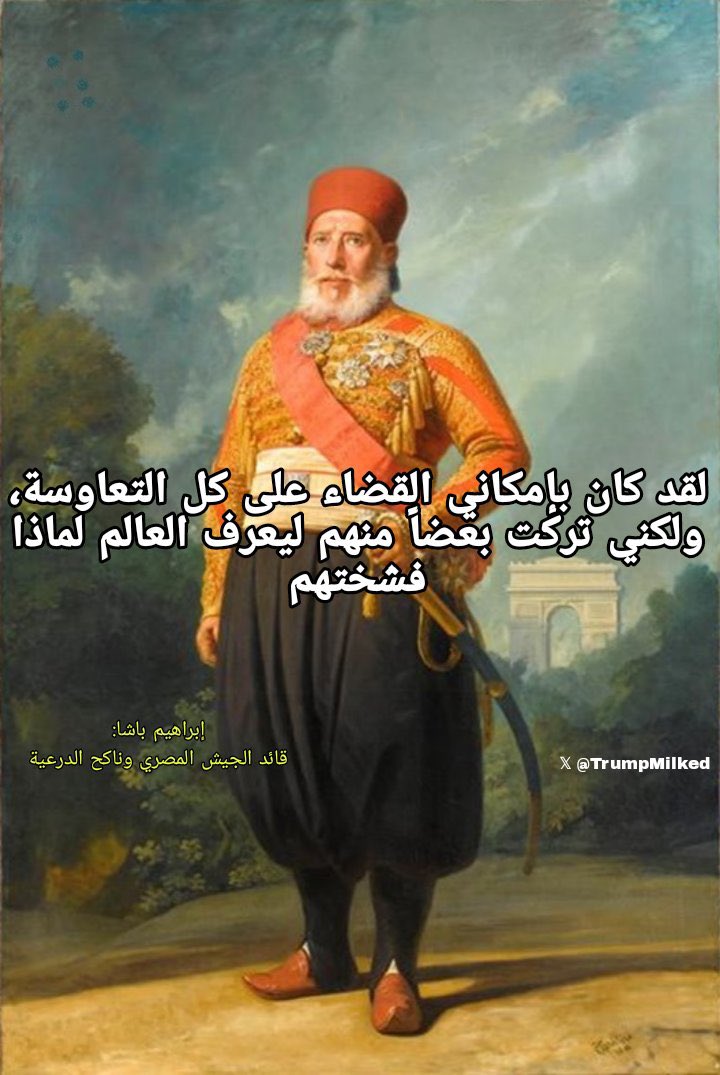 كان عندك بعد نظر يا إبراهيم باشا 
🤣🤣🤣🤣🤣🤣🤣🤣🤣
الشخصية الوحيدة في العالم لن ينساها 🐸🇸🇦