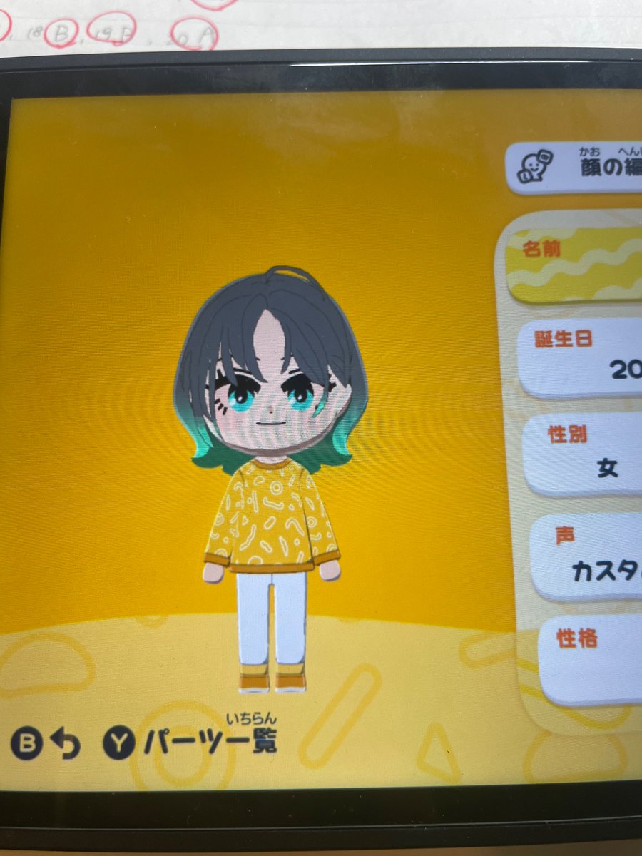 浅倉と樋口を錬成