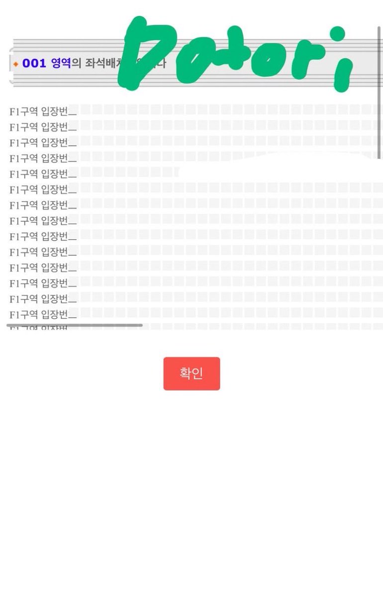 엔하이픈 ENHYPEN WORLD TOUR ‘BLOOD SAGA’ IN SEOUL 콘서트 양도

5/1 첫콘 양도
F1구역 18n

티포 65
모든인증가능
쪽지주세요

정원 선우 성훈 제이크 제이 니키 막콘 중콘 온콘 대리 댈티 취켓팅 취켓 무통장 취소표 판매 거래 토롯코 시야