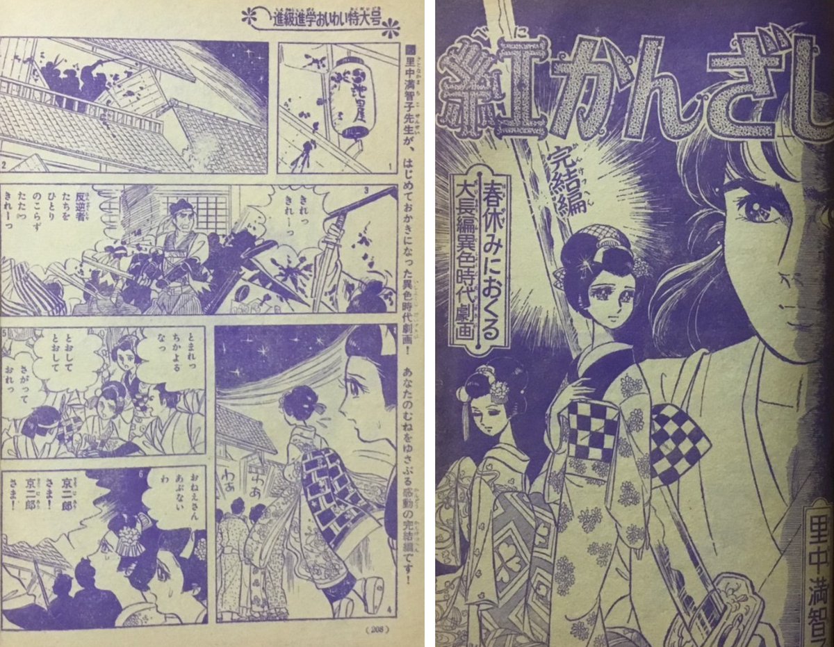 曽祢まさこ tweet media