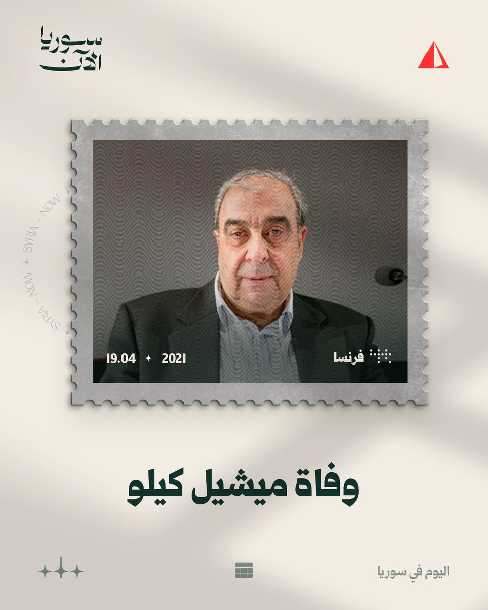 سوريا الآن - أخبار tweet media