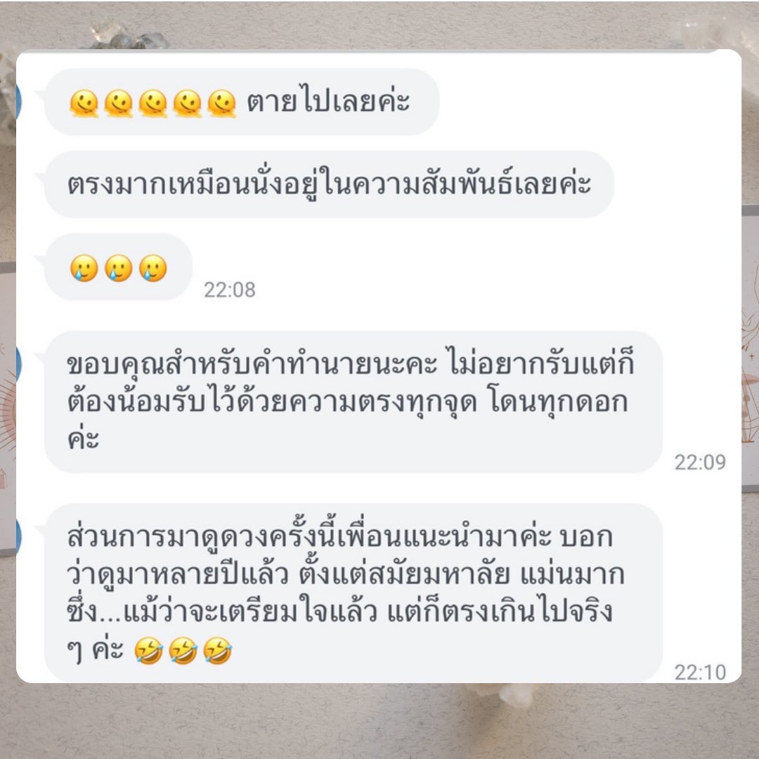 ดูดวงกับมายด์ | Clarity today for a stronger tmr🔮 tweet media