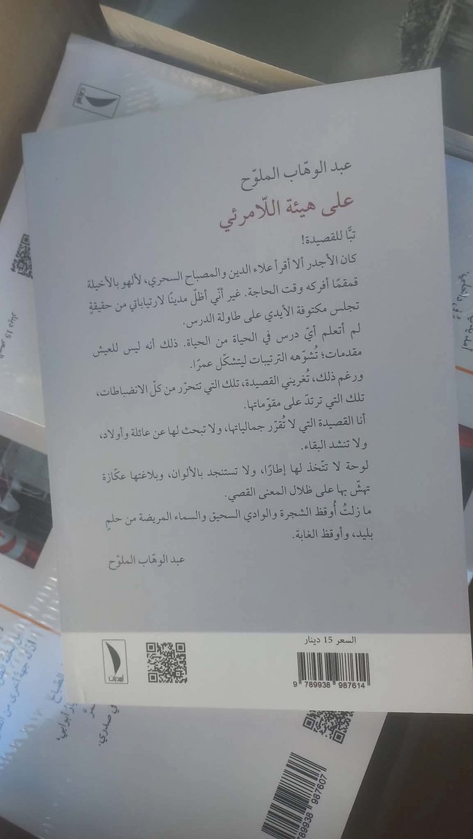 عبد الوهاب الملوح... tweet media