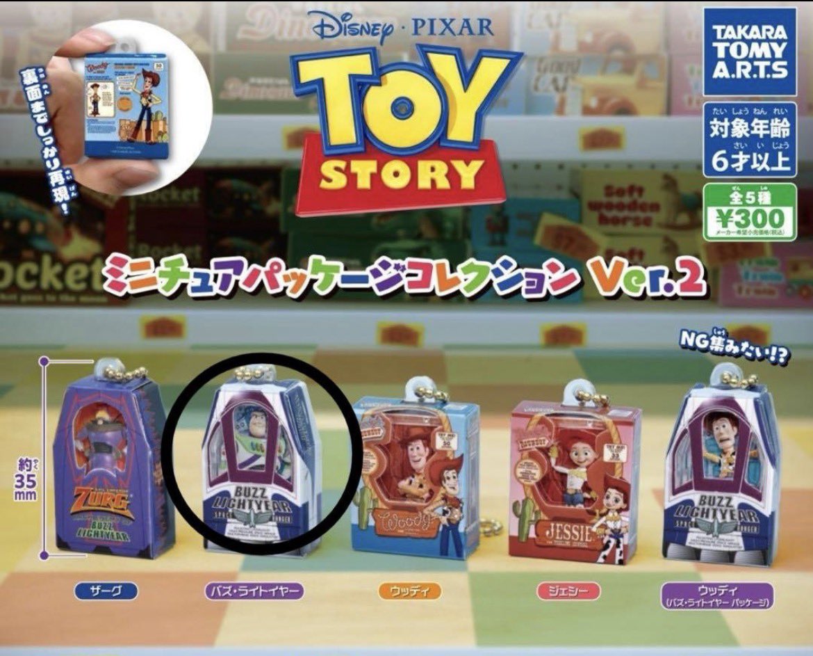 わだはし🎈つぶらー ガチャ垢 tweet media