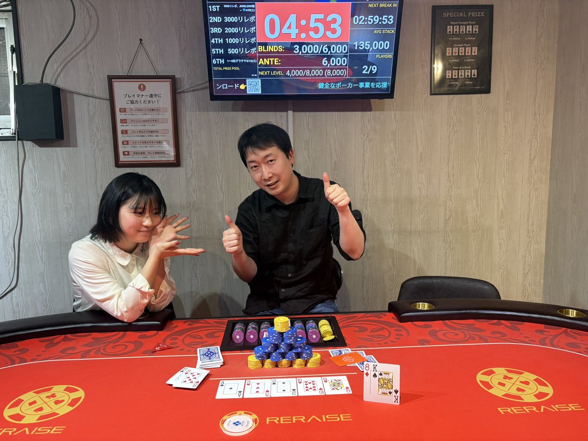 1卓限定】RERAISE SUNDAY☀️ ? たちばな様 ? ケン様 ? KAZ様 4位 