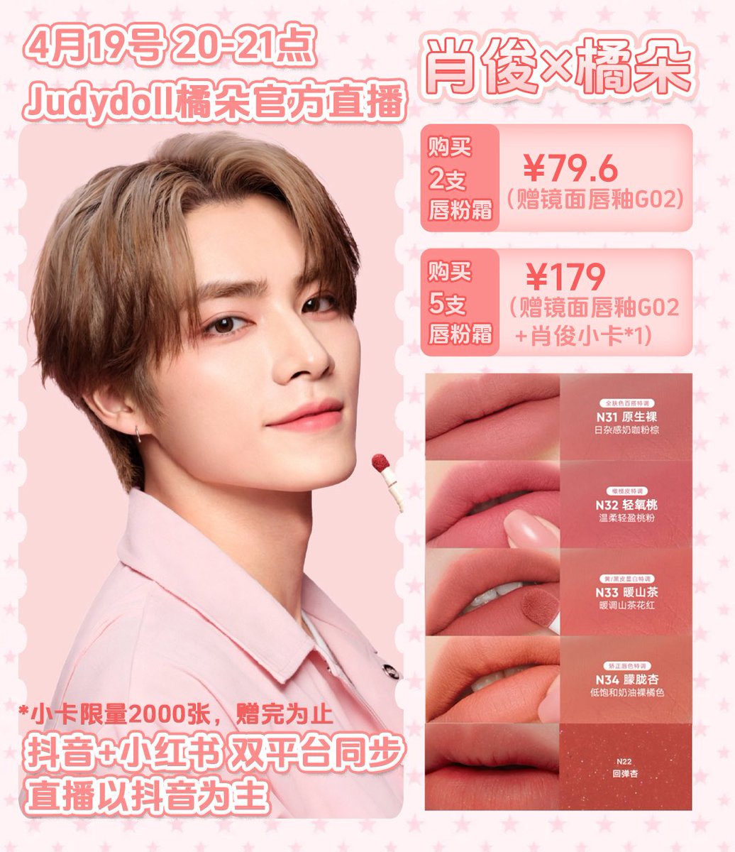 🌷𝐉𝐮𝐧𝐉𝐮𝐧𝐃𝐨𝐥𝐥 ૮₍ •̀ᴥ•́ ₎ა 🔜 𝐗𝐎𝐋𝐎 tweet media