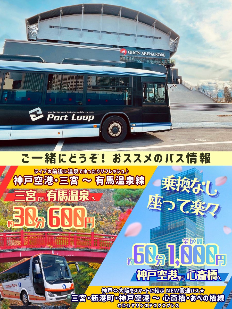 神姫バス【公式】 tweet media