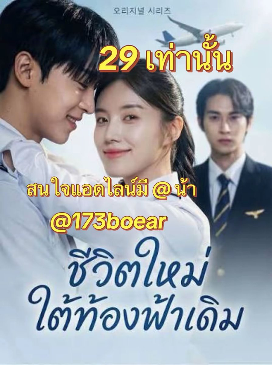 Moneyseries's tweet photo. ชีวิตใต้ท้องฟ้าเดิม 29 ‼️ ซับไทย สนุกมากกกก
ดูต่อทักไลน์ @173boear มี @
#มินิซีรีส์จีน #เทรนวันนี้ https://t.co/6l4Oy2rBSs