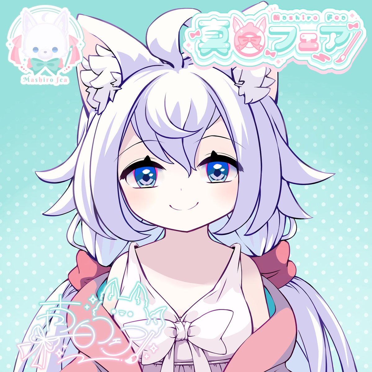 真白フェア✽Fea Mashiro🖌️🎨 tweet media