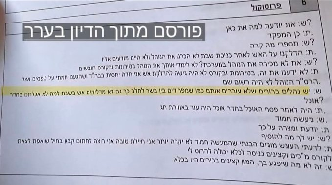 Revital Salomon tweet media