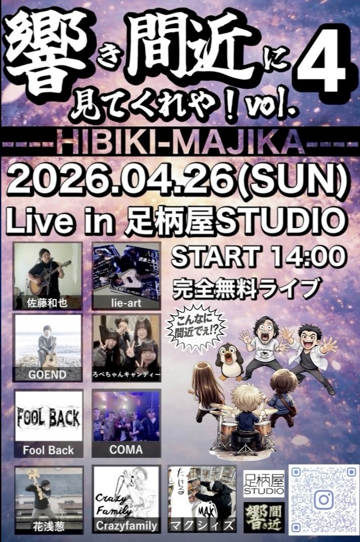 今度の日曜日はこちら

入場無料です

ぜひぜひお越しください

宜しくお願い致します