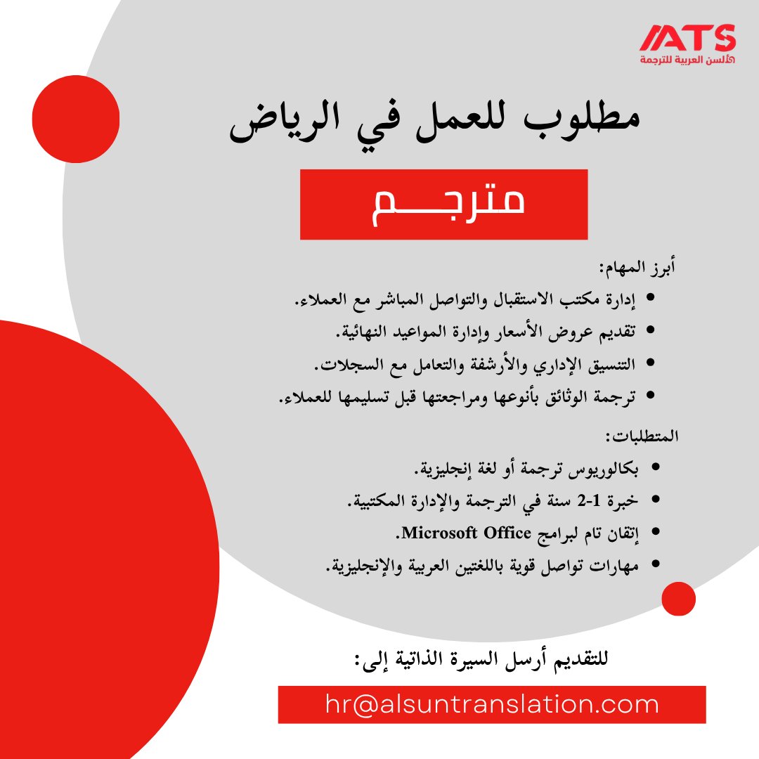 TranslationAATS's tweet photo. #مترجم فرع الرياض https://t.co/1Yi3MdmRo4