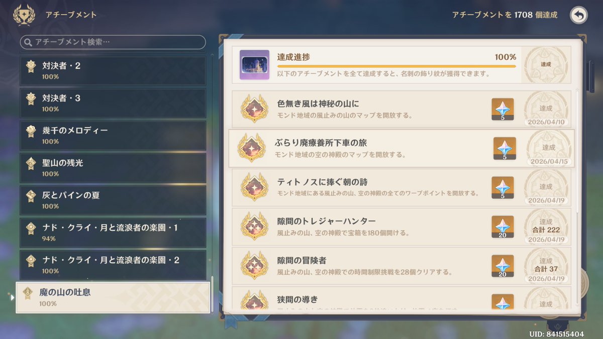 ウィステネ tweet media