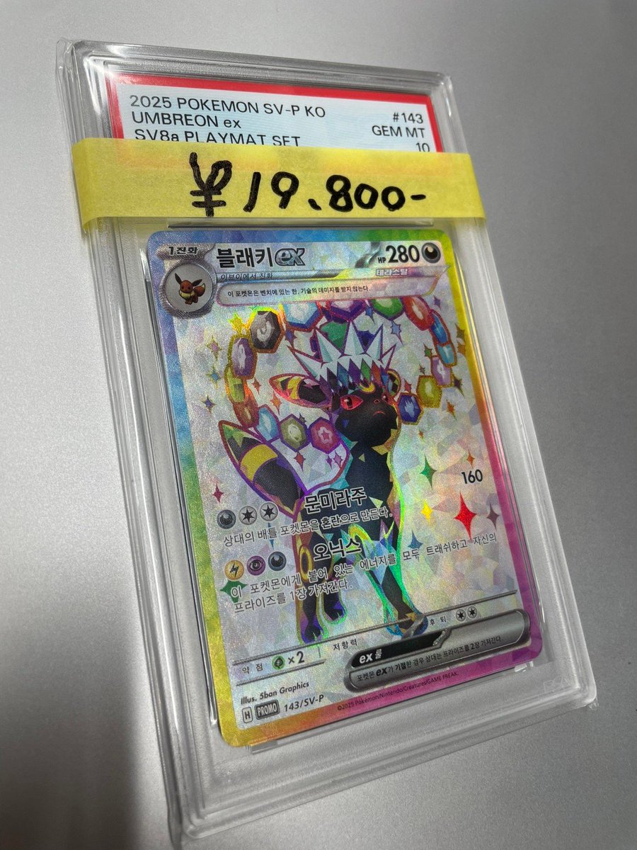 PSA10ブラッキー＆ダークライGX スターターセットTAG TEAM GX