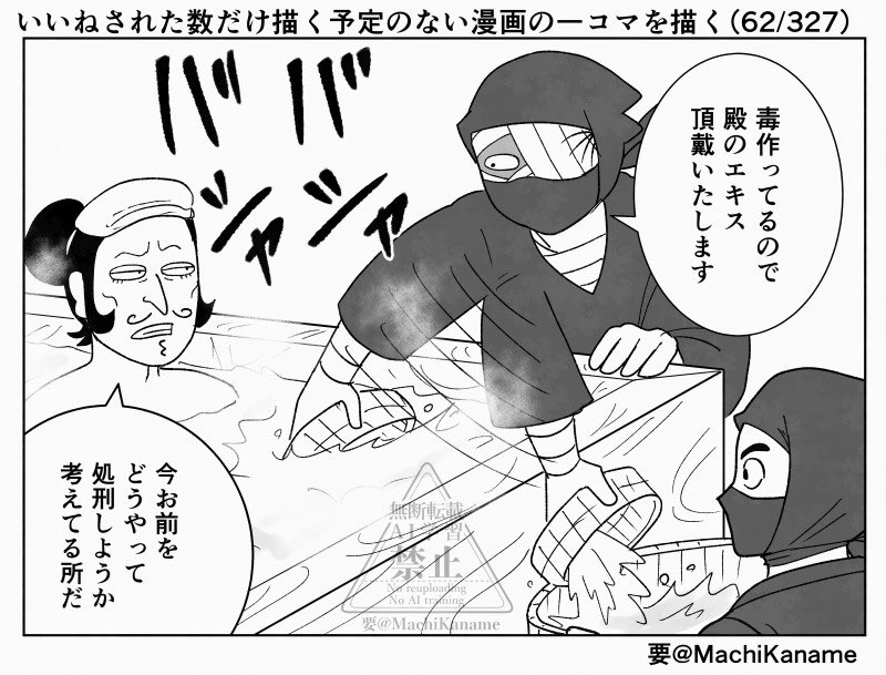 (62/327)
自分が描く糸且頭は不敬すぎて何度腹切りさせられてるか分からない 