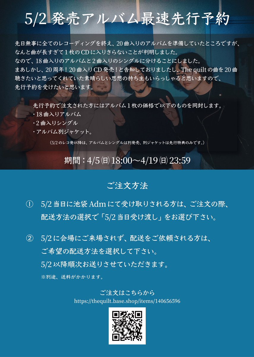The quilt(ザ・キルト) tweet media