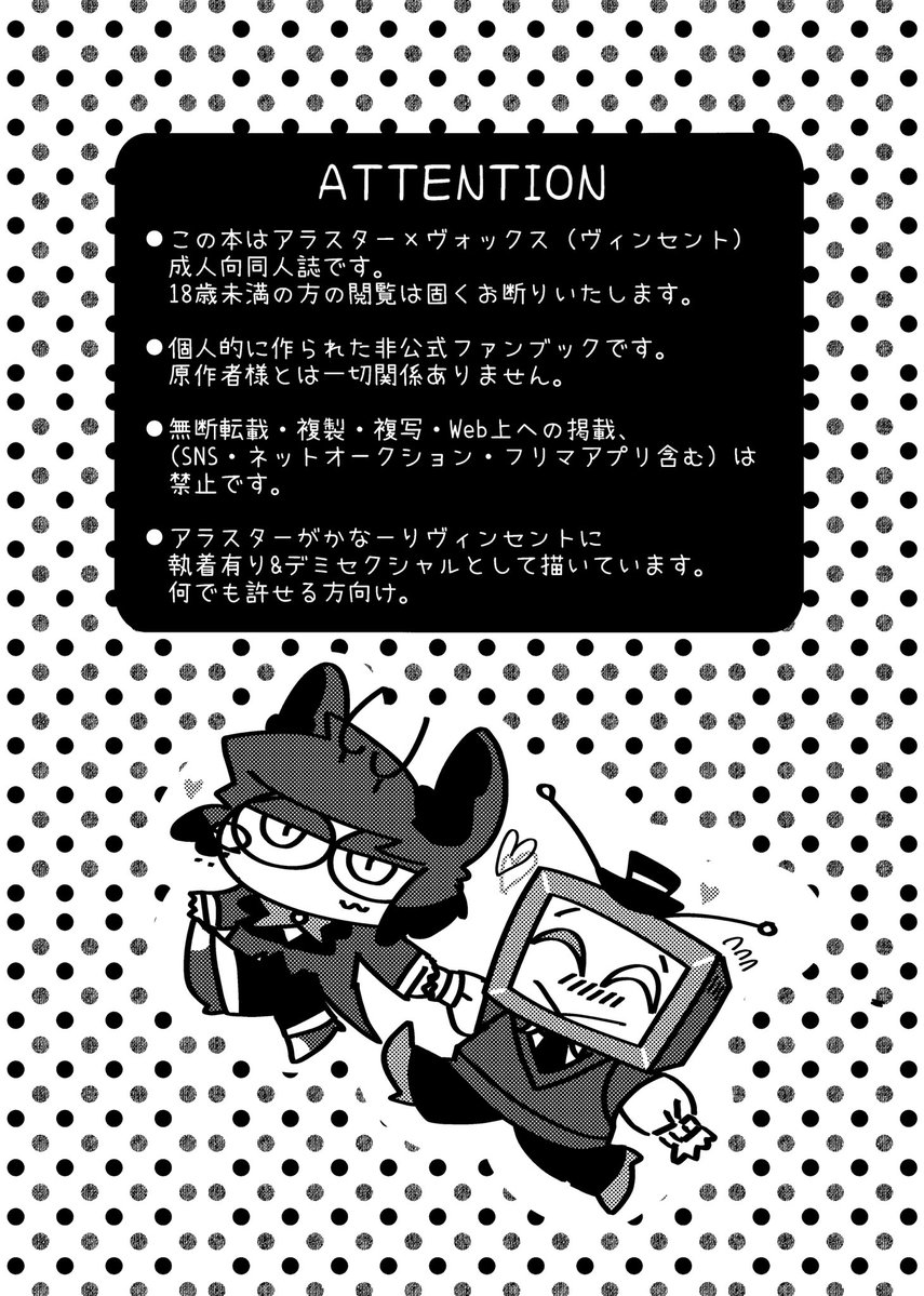 𝒍𝕖𝒎𝕠𝒏🍋@5/6 📻📺⇒【S58a】アンソロ参加＆【S58b】新刊委託 tweet media