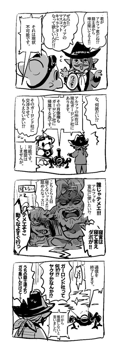 _kimitty_'s tweet photo. メテムとオメアル https://t.co/Eycyfo0ae6