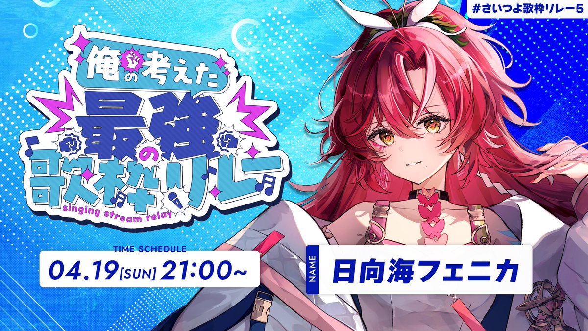 日向海フェニカ🗿🥭宮崎ご当地VTuber tweet media