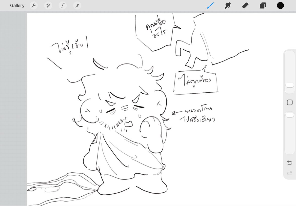 ครุเกรซเวอชั่นหนังสือในหัวของจั๊นเอง