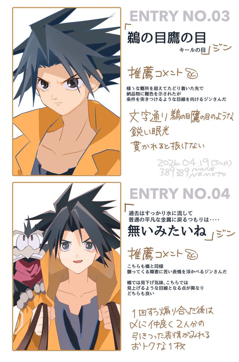 アニメ8話 延長戦  1/2