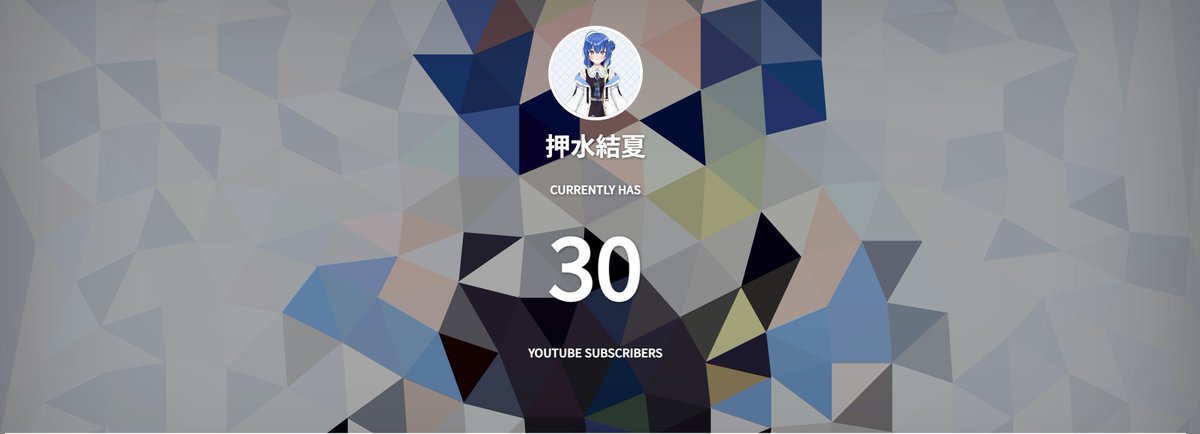 押水 結夏💙🎮💛Debut:2026.05.16 tweet media