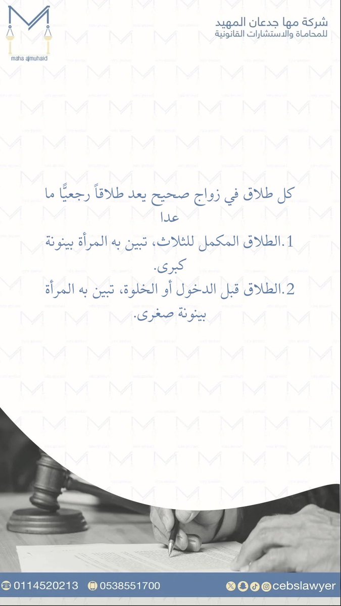 cebslawyer's tweet image. #قانونية⚖️ #law