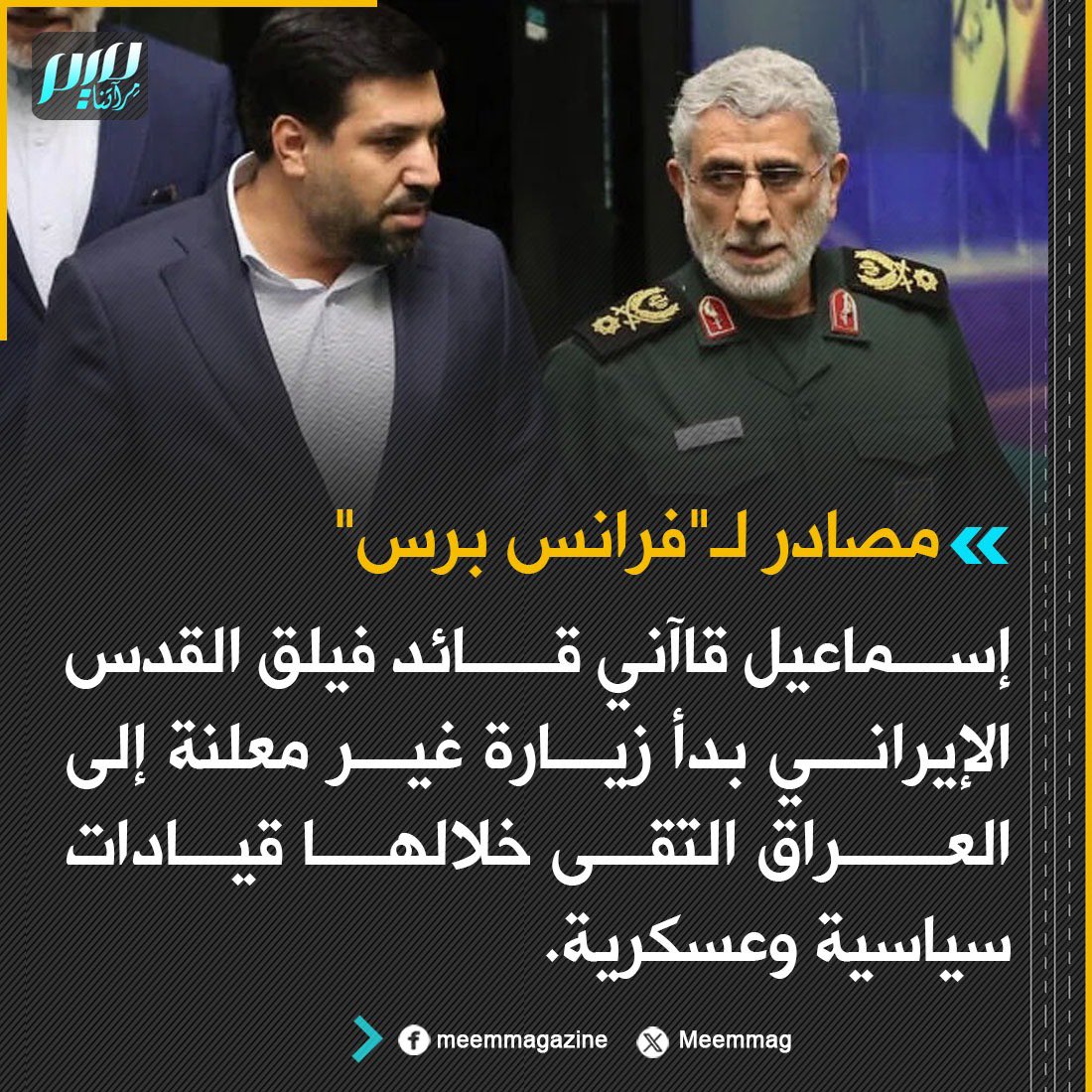 مجلة ميم.. مِرآتنا tweet media