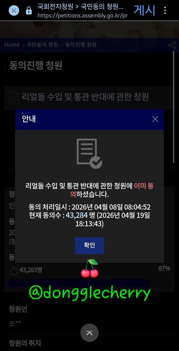 체리🕯 tweet media