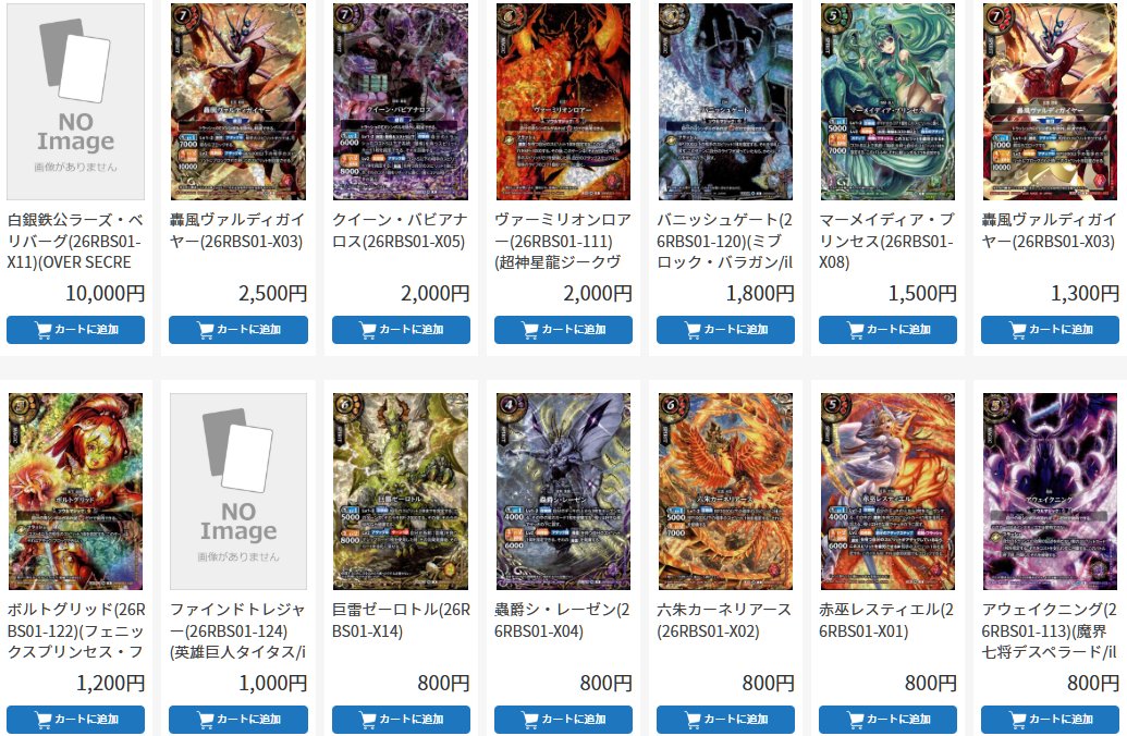 ドラゴンスター通販 tweet media