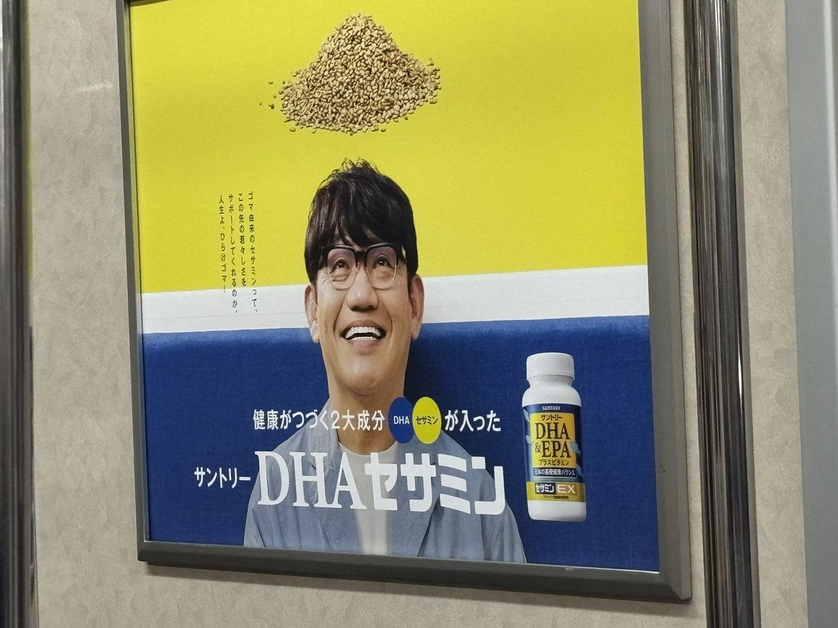 kuckers's tweet photo. 一瞬
いけいけいっくんくんかと思った
びっくりした～💧

 #サカナクション 
 #山口一郎 https://t.co/lykDUGPPK9
