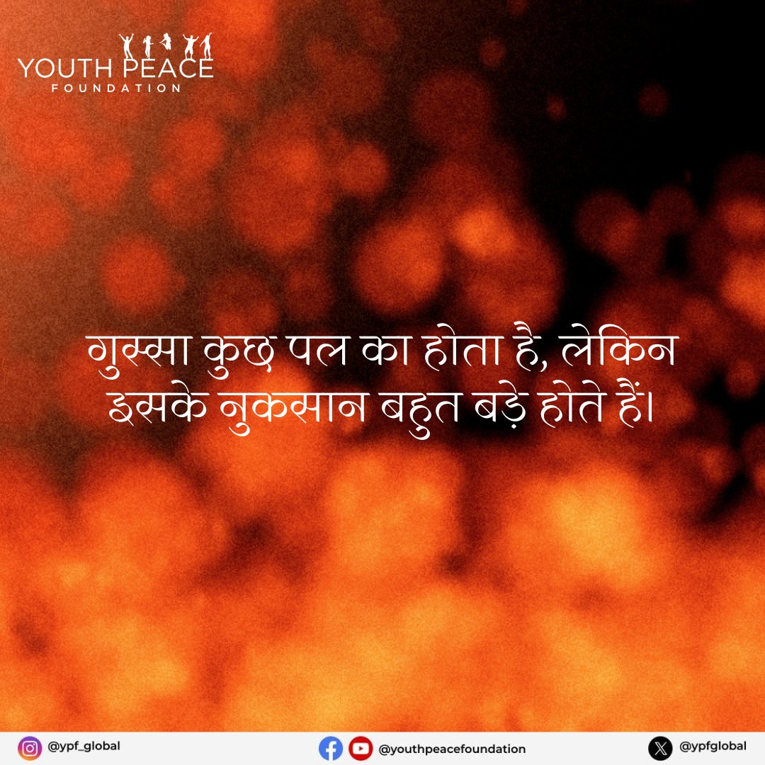 ypfglobal's tweet image. Be humble with yourself and others, and you will find great outcomes.

#anger #negative #humble #yourself
