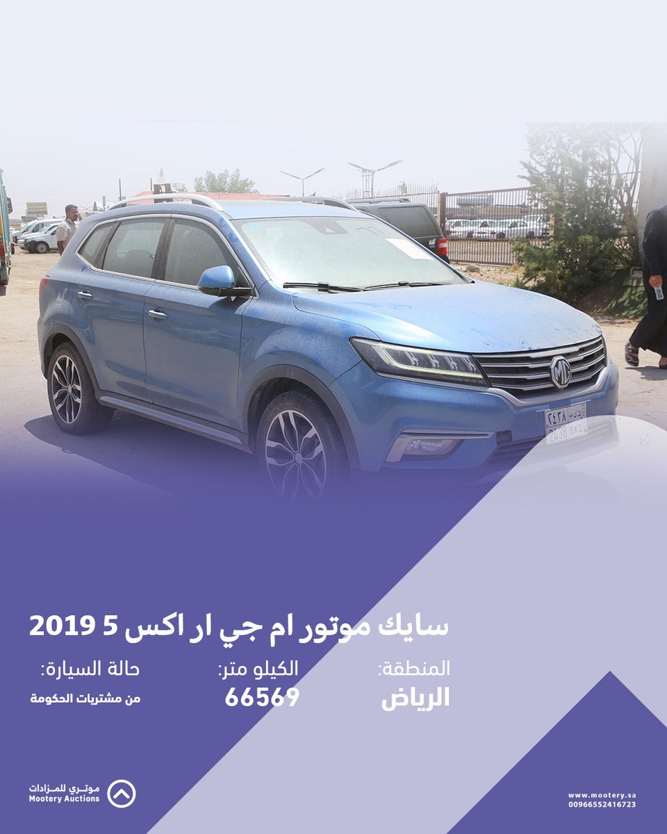 Mootery Auctions l موتري للمزادات tweet media